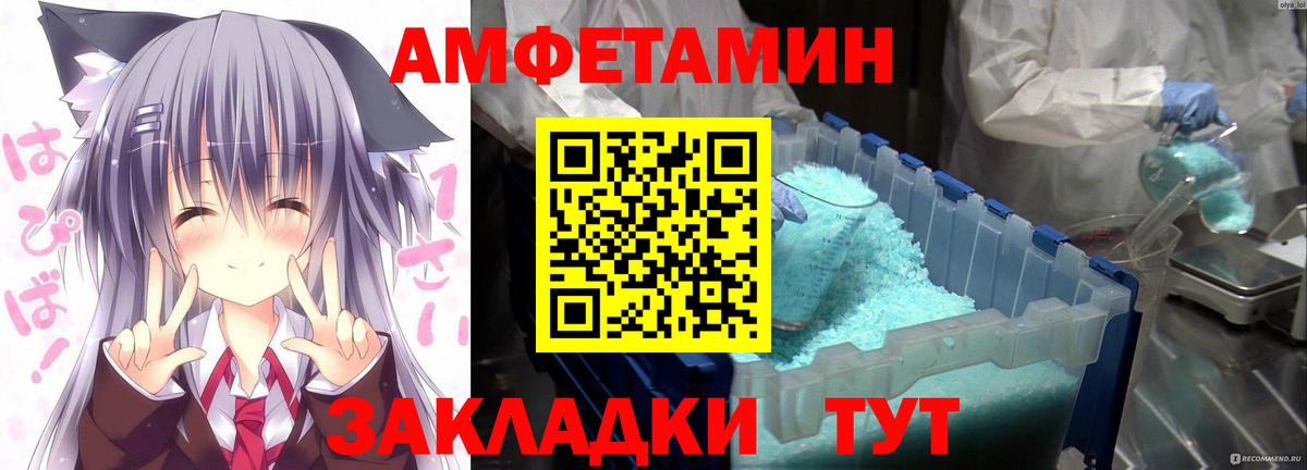 Амфетамин VHQ Солнечногорск