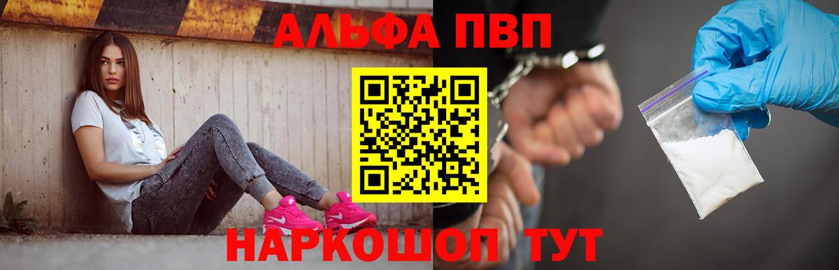 Alfa_PVP крисы CK  Alpha PVP СК КРИС  A-PVP  Солнечногорск  Вход с VPN 
