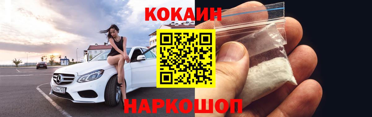 Кокаин Перу  КОКАИН Перу  Солнечногорск  Вход с VPN 