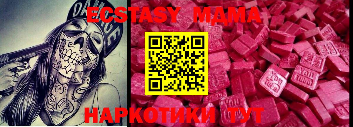 закладки  Ecstasy mix  Солнечногорск  Вход с VPN  Экстази Дубай 