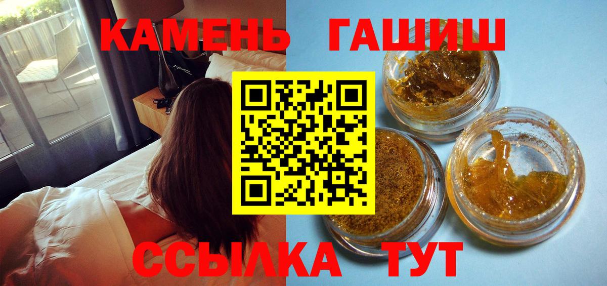 Гашиш VHQ  Гашиш hashish  ГАШ  Солнечногорск  Вход с VPN 