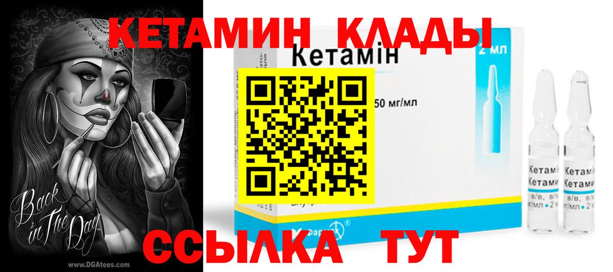 Солнечногорск  Кетамин ketamine  MEGA ссылка  Вход с VPN 