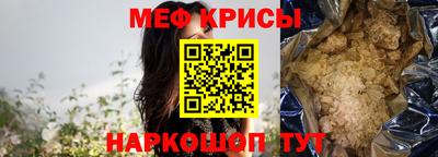 мефедрон мука Обь
