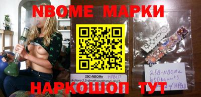 марки nbome Первоуральск