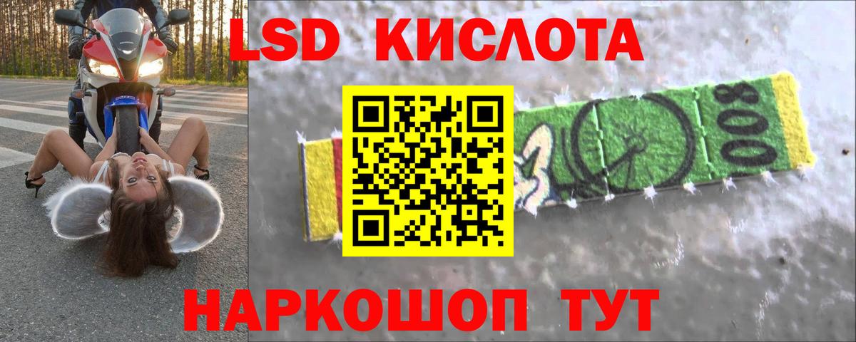 ЛСД экстази кислота  Вход с VPN  mega tor  ЛСД экстази кислота  Солнечногорск 