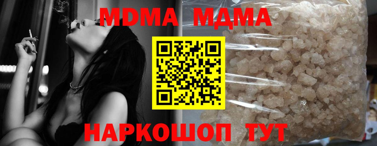 МДМА молли  МДМА VHQ  MDMA  Солнечногорск  Вход с VPN 