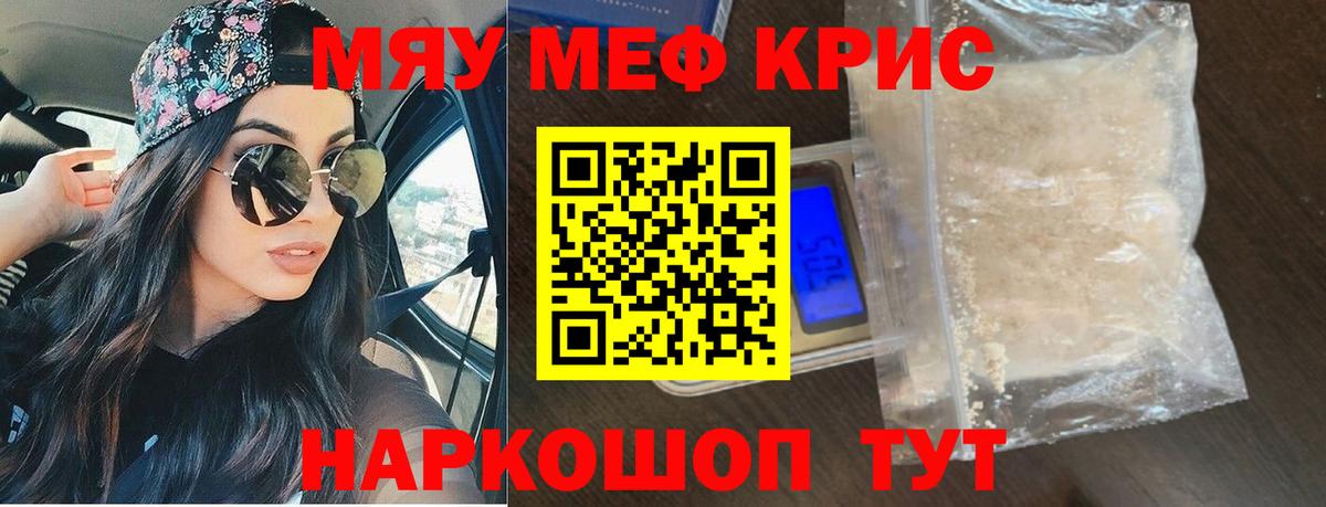 Меф mephedrone  Мефедрон  Солнечногорск  Вход с VPN 