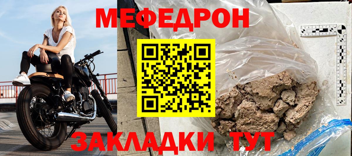 МЕФ мука Солнечногорск