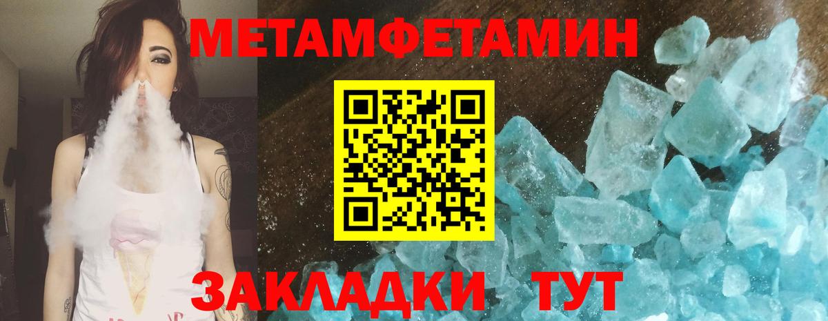 Первитин мет  Вход с VPN  Солнечногорск 