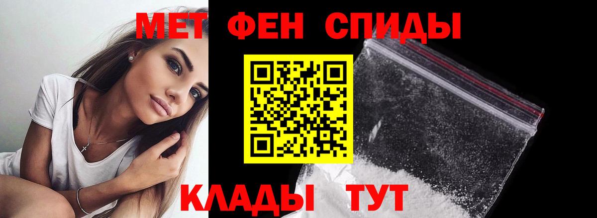 МЕТАМФЕТАМИН Декстрометамфетамин 99.9% Солнечногорск