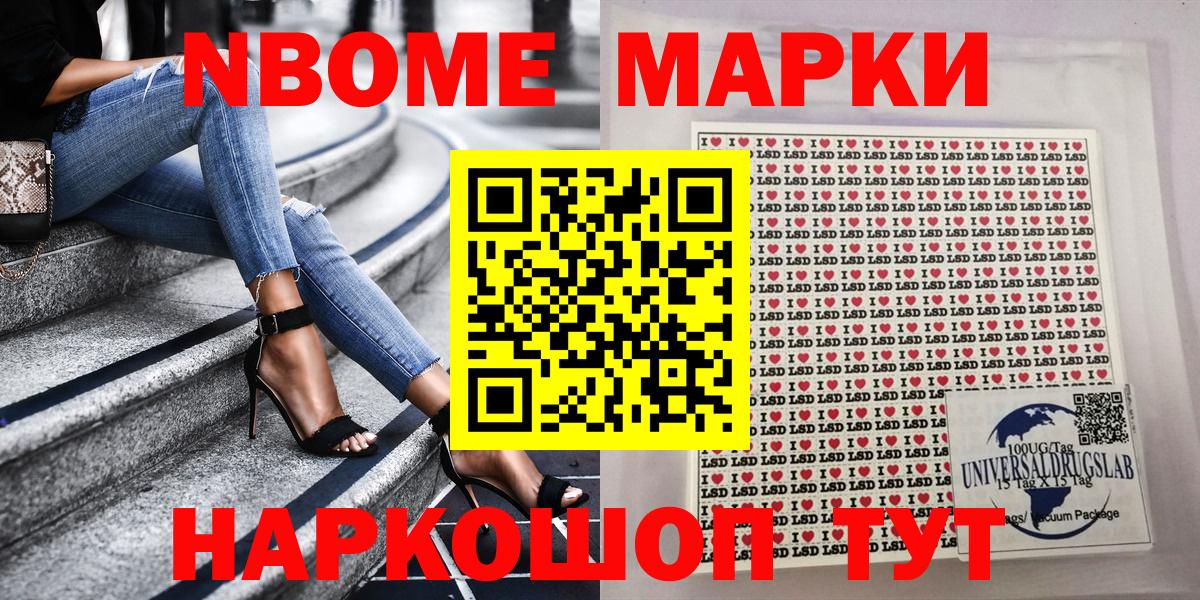 Солнечногорск  Наркотические марки 1,5мг  Вход с VPN 