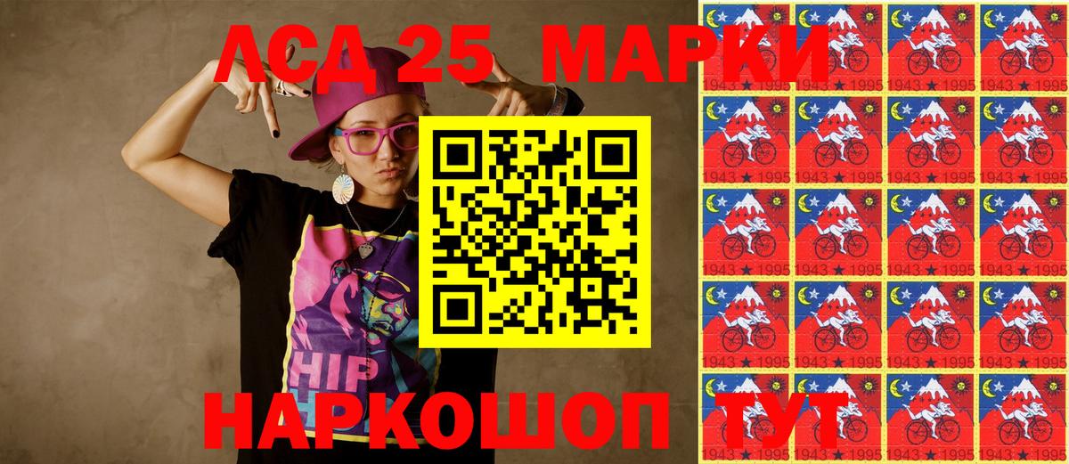 Наркотические марки 1,8мг Солнечногорск