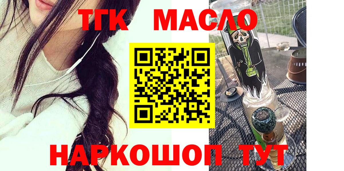 ТГК Wax Солнечногорск