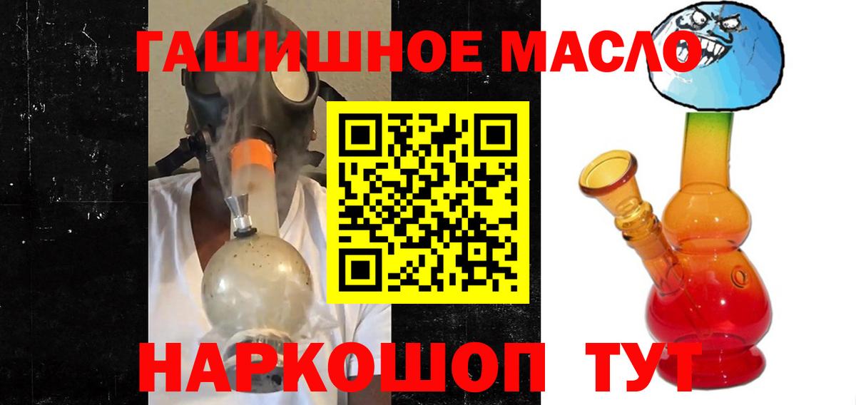 ТГК вейп с тгк  Вход с VPN  Солнечногорск  Дистиллят ТГК THC oil 
