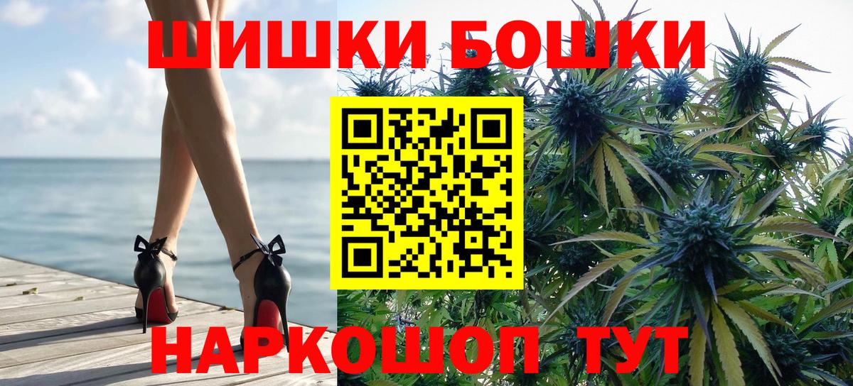 Бошки Шишки LSD WEED  Конопля планчик  Шишки марихуана индика  Солнечногорск  Вход с VPN 